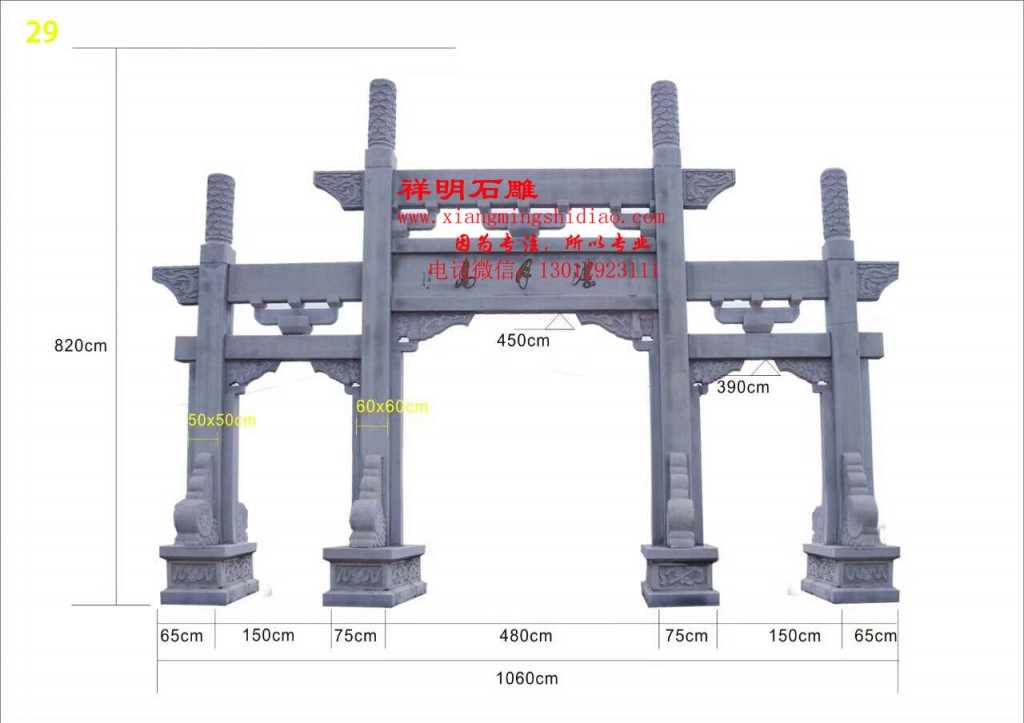 三门石雕牌坊29